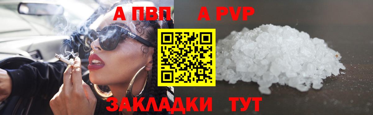 Alpha-PVP Crystall  Alfa_PVP крисы CK  APVP  наркота  Вход с VPN  Альфа ПВП кристаллы  Самара 