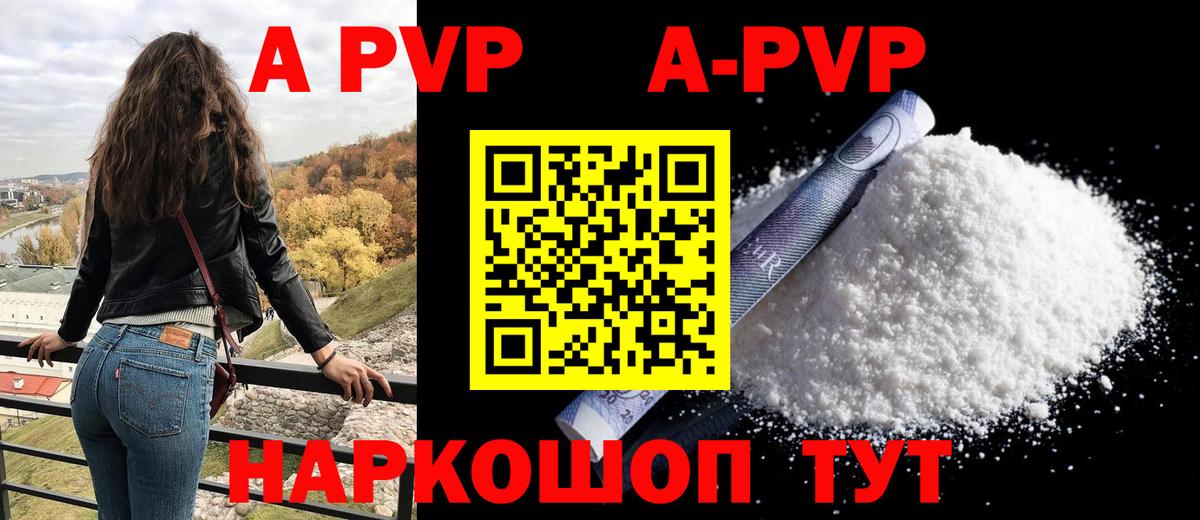 Alpha-PVP мука Самара