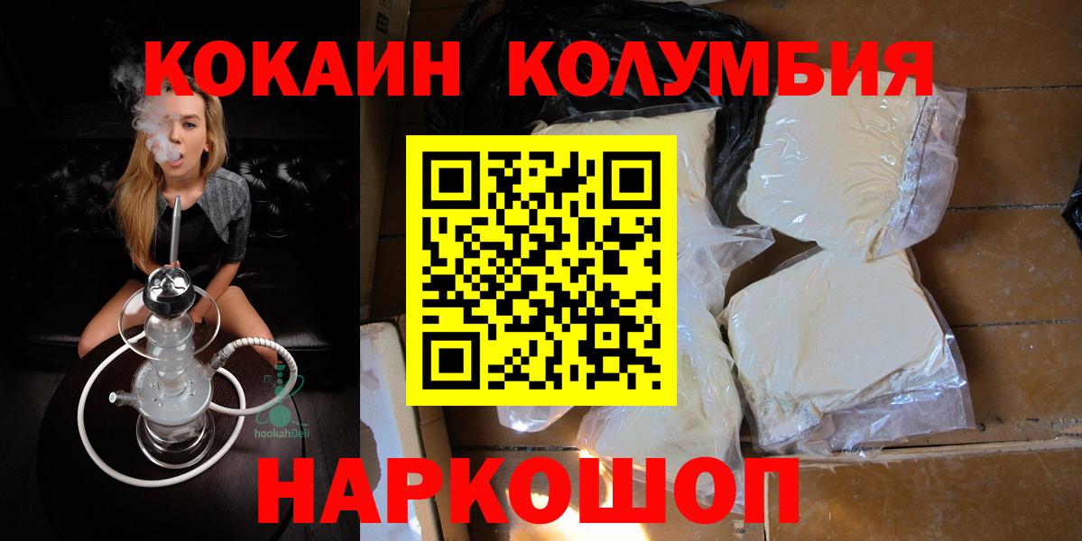 COCAIN Эквадор  Вход с VPN  Кокаин  КОКАИН 97%  Самара 