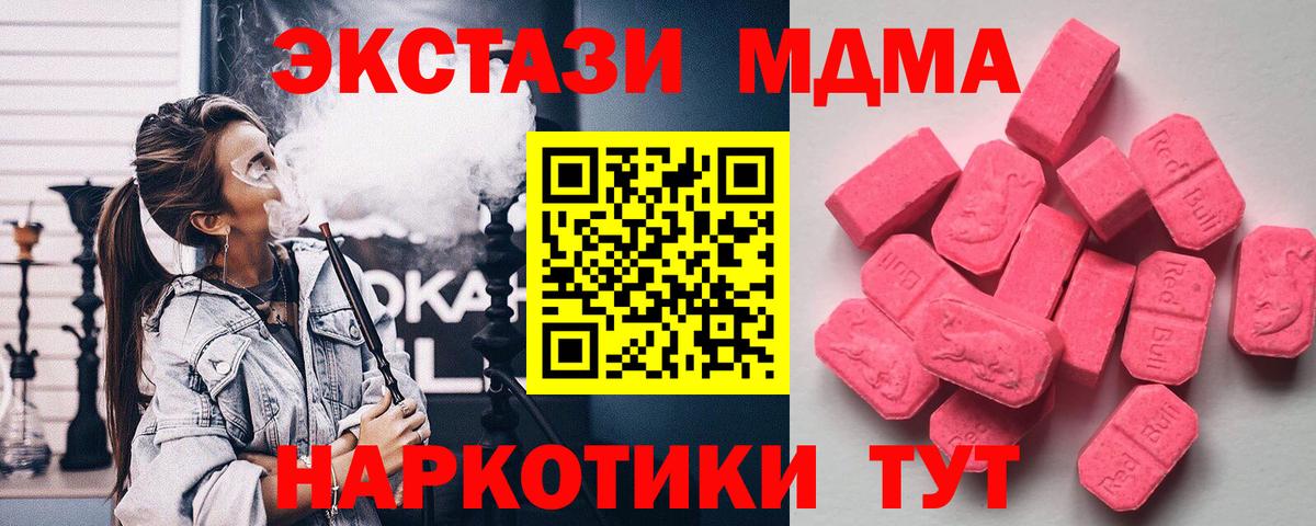 ЭКСТАЗИ  Вход с VPN  Экстази диски  Самара  ЭКСТАЗИ Philipp Plein 