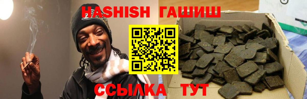 ГАШИШ убойный  Вход с VPN  Самара  Гашиш hashish 