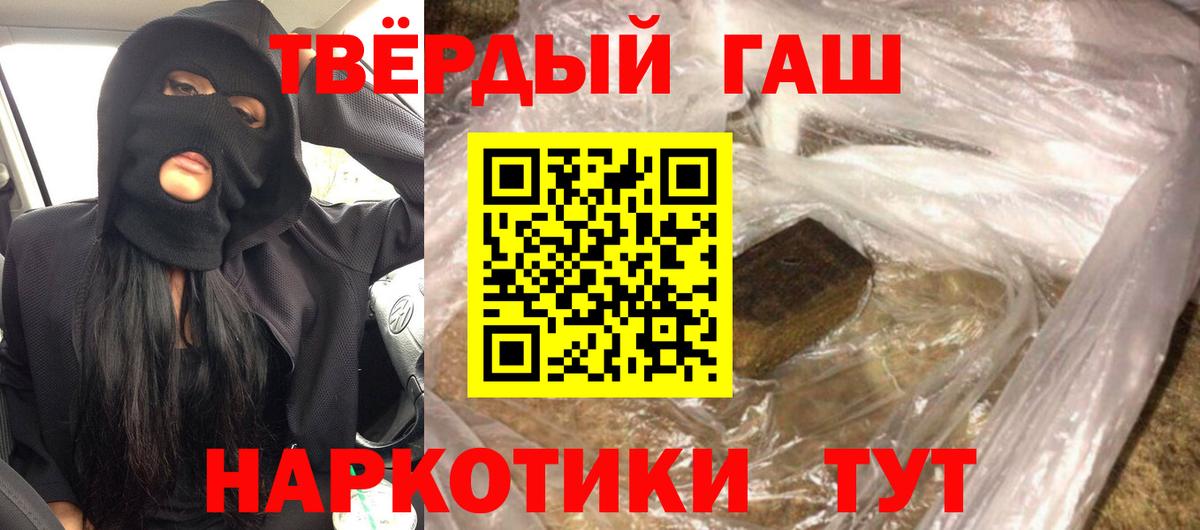 Гашиш Cannabis Самара