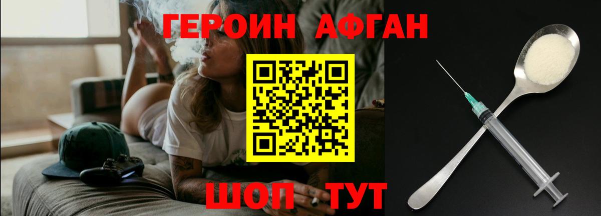Самара  Героин хмурый  Вход с VPN 