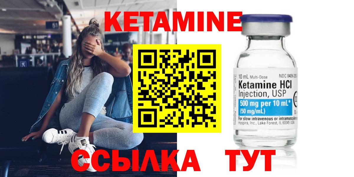 Кетамин ketamine Самара