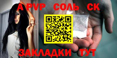 a pvp Новозыбков