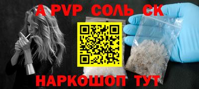 spice Новодвинск