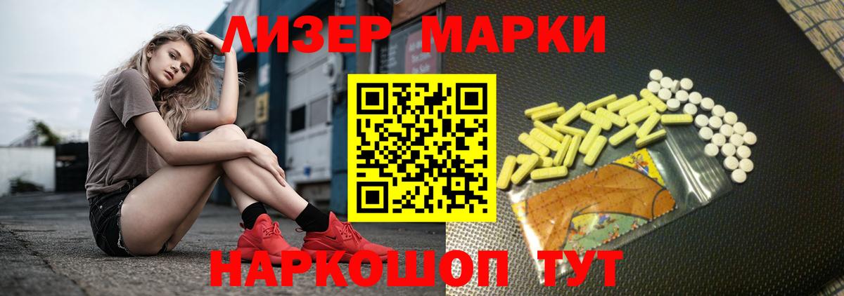 LSD-25 экстази кислота Самара