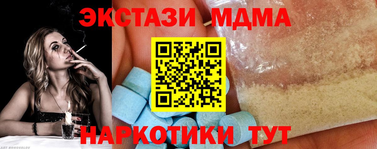 МДМА молли  МДМА  Вход с VPN  Самара  MDMA Molly 
