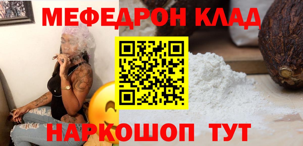 Меф кристаллы  Вход с VPN  Самара  МЯУ-МЯУ  Мефедрон mephedrone 