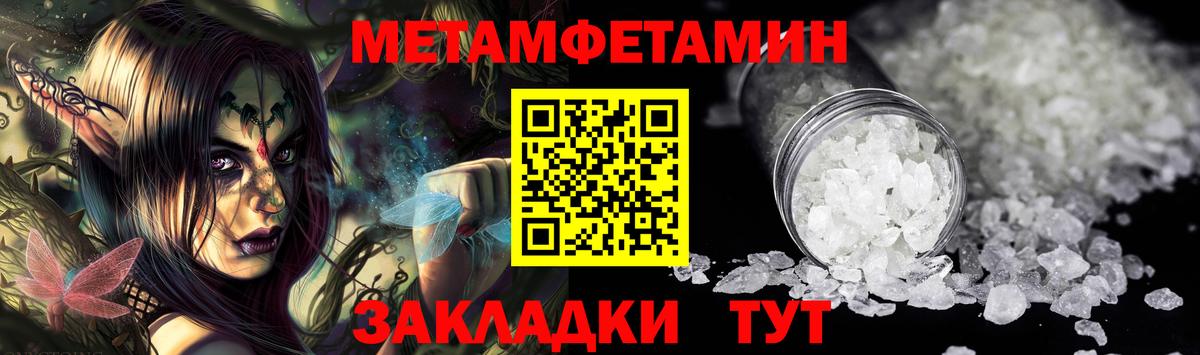 МЕТАМФЕТАМИН пудра  Вход с VPN  Самара 