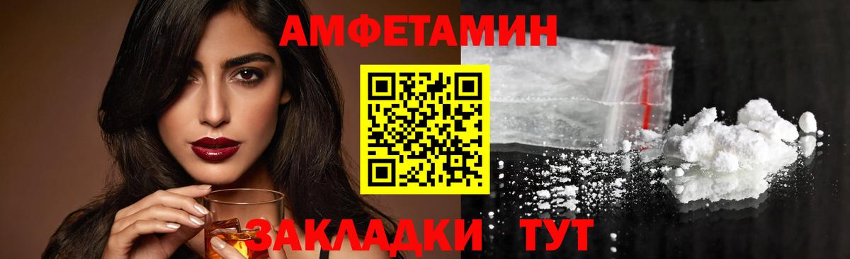 МЕТАМФЕТАМИН Декстрометамфетамин 99.9% Самара