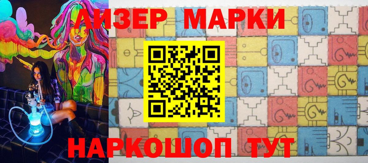 Наркотические марки 1,8мг  Наркотические марки 1,8мг  Вход с VPN  Самара 