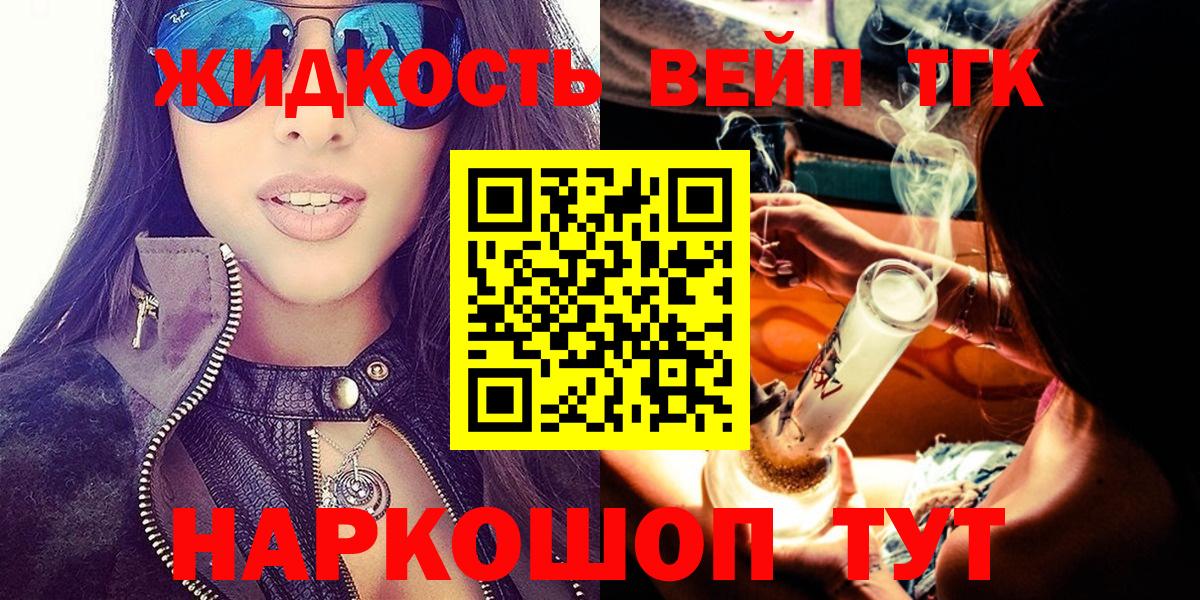 Дистиллят ТГК вейп Самара
