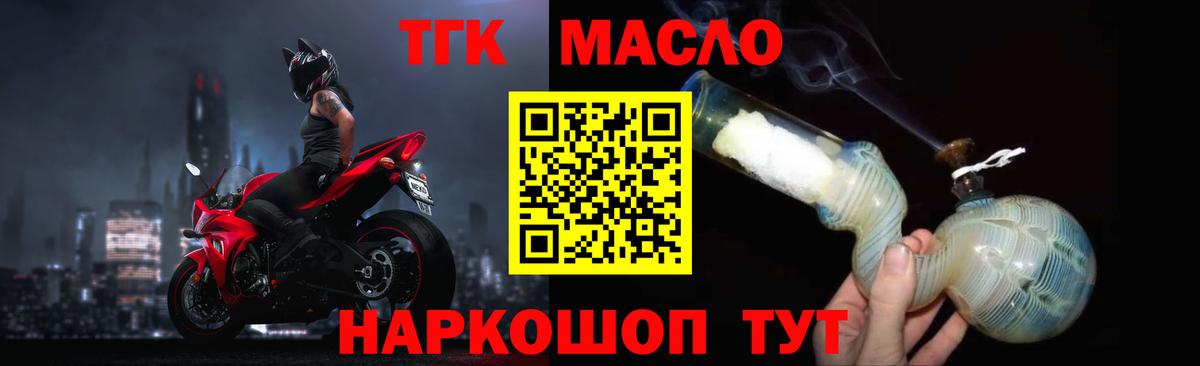 Дистиллят ТГК гашишное масло  Вход с VPN  Самара  ТГК Wax 